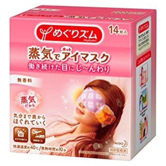 花王(カオウ)の よしこさん専用：めぐリズム 蒸気でホッとアイマスク 無香料 60枚セット コスメ/美容のリラクゼーション(その他)の商品写真