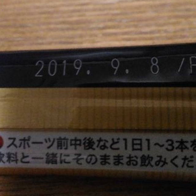 味の素(アジノモト)のアミノバイタル　ゴールド　60本 食品/飲料/酒の健康食品(アミノ酸)の商品写真