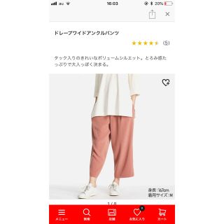 ユニクロ(UNIQLO)のドレープワイドアンクルパンツ / UNIQLO(クロップドパンツ)