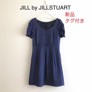 ジルバイジルスチュアート(JILL by JILLSTUART)の新品未使用タグ◇ジルバイジルスチュアート 半袖ワンピース ブルー青 春夏(ミニワンピース)