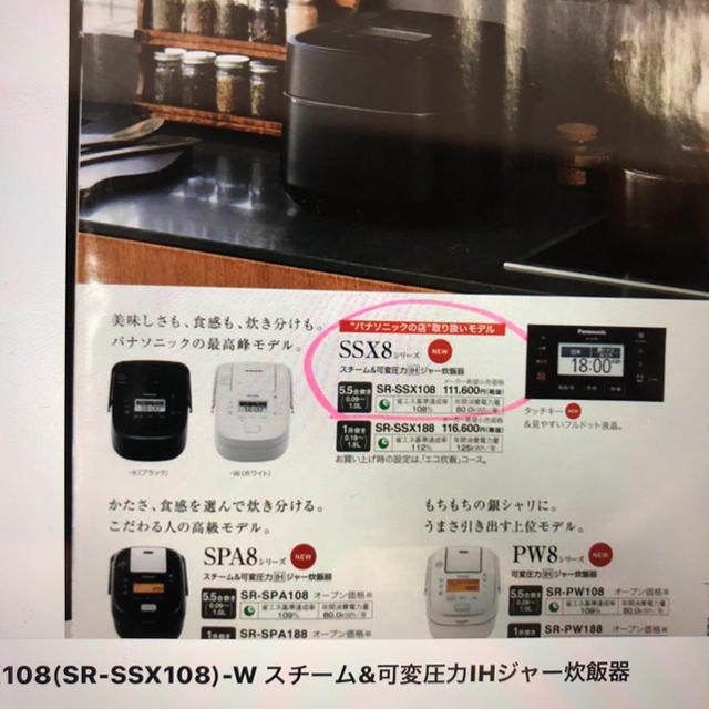 SR-VSX108(SR-SSX108)-K スチーム&可変圧力IHジャー炊飯器-silversky