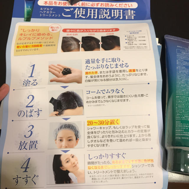 ルプルプ    ヘアカラートリートメント   白髪染め   2本セット