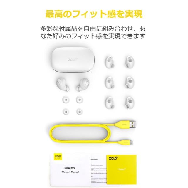 【未使用新品送料込】Zolo Liberty+ Bluetoothイヤホン 白