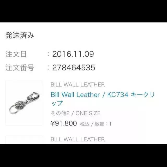 BILL WALL LEATHER(ビルウォールレザー)のビルウォールレザーライオンキーチェーン メンズのアクセサリー(その他)の商品写真