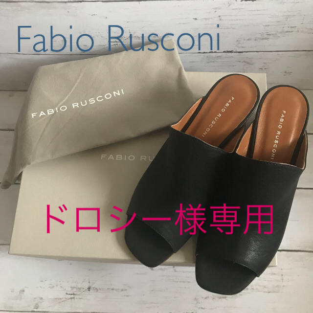 FABIO RUSCONI(ファビオルスコーニ)の‼️専用‼️31新品未使用⭐️ Fabio Rusconi ミュールサンダル レディースの靴/シューズ(ミュール)の商品写真