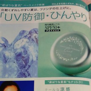 エイボン(AVON)のエイボン　UV プレストパウダークール(フェイスパウダー)