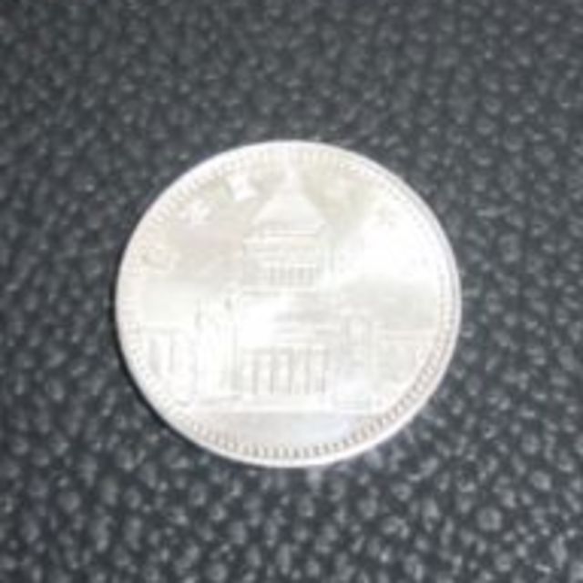 議会開設百年（100年）記念5千円硬貨 平成2年