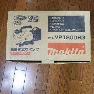 マキタ(Makita)の新品未開封　マキタ充電式真空ポンプ(その他)