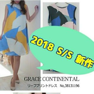 グレースコンチネンタル(GRACE CONTINENTAL)の2018 S/S リーフプリントワンピース(ひざ丈ワンピース)