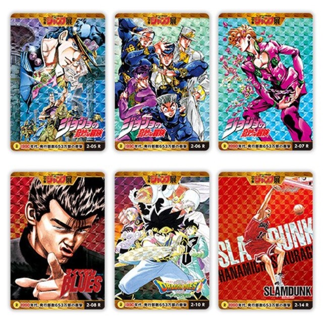 少年ジャンプ展　カードセット