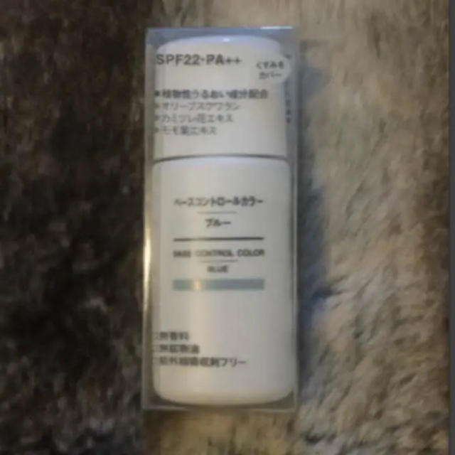 MUJI (無印良品)(ムジルシリョウヒン)の【値下げ対象外】無印良品ベースコントロールカラー(ブルー)❤新品未開封品 コスメ/美容のベースメイク/化粧品(コントロールカラー)の商品写真