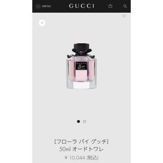 グッチ(Gucci)の【~8/1 ジュリ☆様】グッチガーデンゴージャスガーデニアオードトワレ 50ml(香水(女性用))