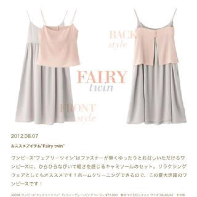 【美品】フォクシー フェアリーツイン 40 ワンピース