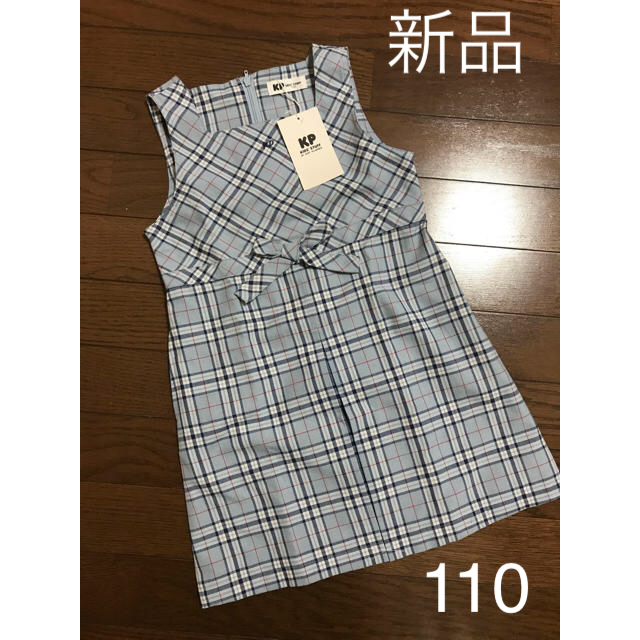 KP(ニットプランナー)の新品タグ付き♡KP ワンピース 110 キッズ/ベビー/マタニティのキッズ服女の子用(90cm~)(ワンピース)の商品写真