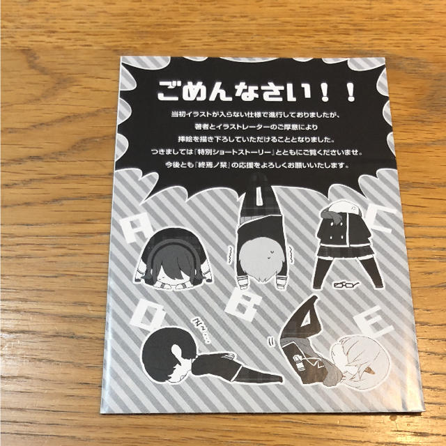 終焉ノ栞 小説 1 4の通販 By もも S Shop ラクマ