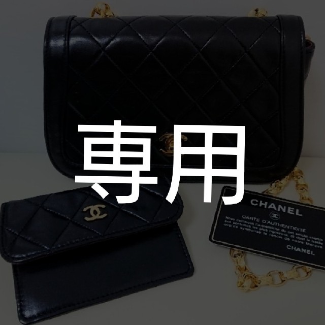 CHANEL - あいこ様専用【未使用】CHANEL シャネル ミニマトラッセ