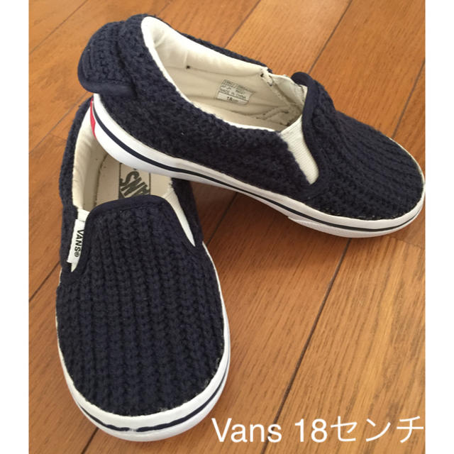 VANS(ヴァンズ)のVansニット編みスリッポン18センチ キッズ/ベビー/マタニティのキッズ靴/シューズ(15cm~)(スニーカー)の商品写真