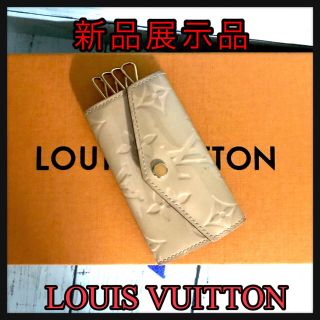 ルイヴィトン(LOUIS VUITTON)の早い者勝ち❤️ルイヴィトン ヴェルニ ミュルティクレ  4連 キーケース❤️(キーケース)