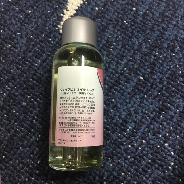 Kneipp(クナイプ)のクナイプビオ オイルローズ 100ml コスメ/美容のボディケア(ボディオイル)の商品写真