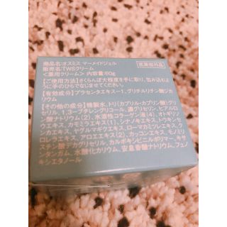 Osmyss ニキビ専用 マーメイドジェル オスミスの通販 by y's shop|ラクマ