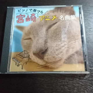 ジブリ 名曲集 (クラシック)