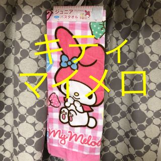 マイメロディ(マイメロディ)ののんちゃん様専用☆2枚セット (タオル/バス用品)