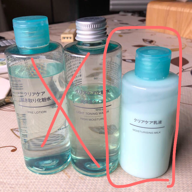 MUJI (無印良品)(ムジルシリョウヒン)の無印良品 乳液 クリアケア コスメ/美容のスキンケア/基礎化粧品(乳液/ミルク)の商品写真