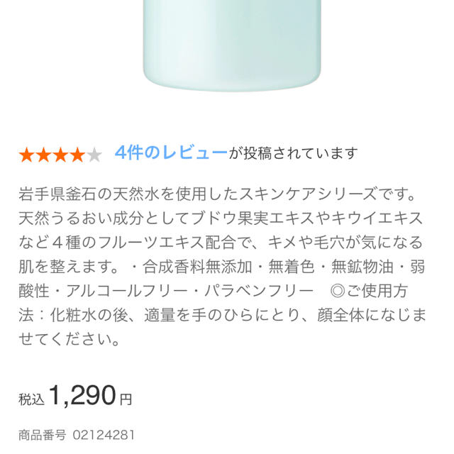 MUJI (無印良品)(ムジルシリョウヒン)の無印良品 乳液 クリアケア コスメ/美容のスキンケア/基礎化粧品(乳液/ミルク)の商品写真