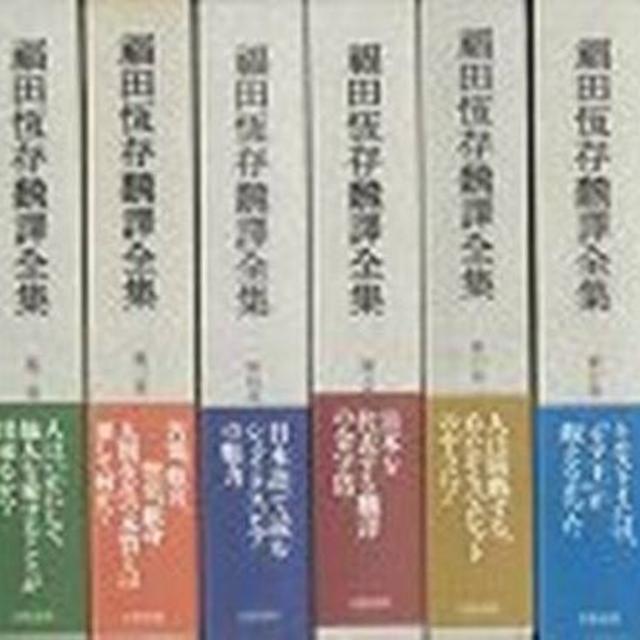 福田恆存翻訳全集　全８巻セット　文藝春秋　定価62916円 新品・未読