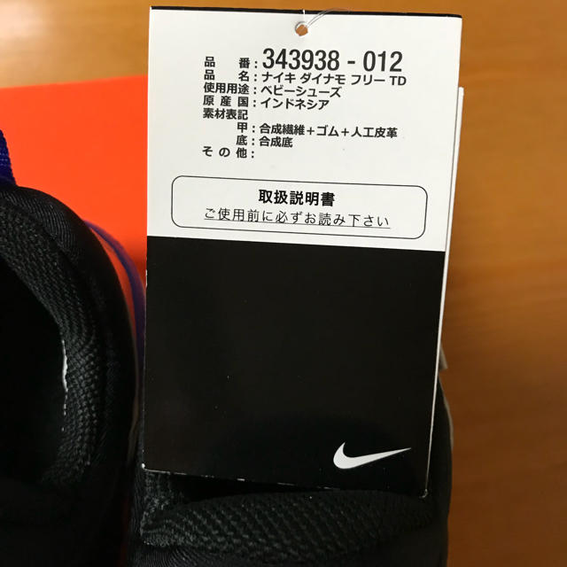 NIKE(ナイキ)のNIKE ナイキ ダイナモフリー 16.0 新品 ラスト1点‼️ キッズ/ベビー/マタニティのキッズ靴/シューズ(15cm~)(スニーカー)の商品写真