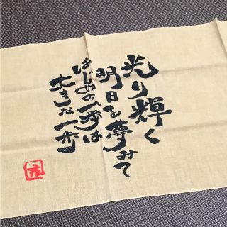 ハンドメイド♡手ぬぐい(相撲/武道)