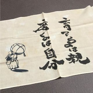 ハンドメイド♡剣道柄 手ぬぐい(相撲/武道)