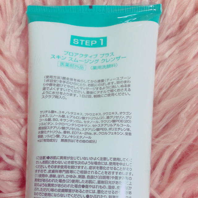 proactiv(プロアクティブ)の新品 プロアクティブ コスメ/美容のスキンケア/基礎化粧品(フェイスクリーム)の商品写真