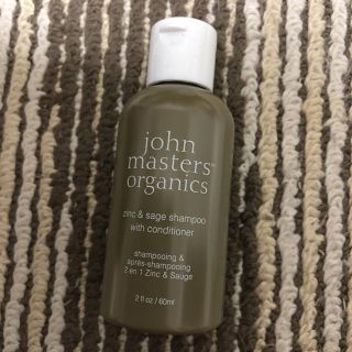 ジョンマスターオーガニック(John Masters Organics)のジョンマスターオーガニック シャンプー&コンディショナーセット(サンプル/トライアルキット)