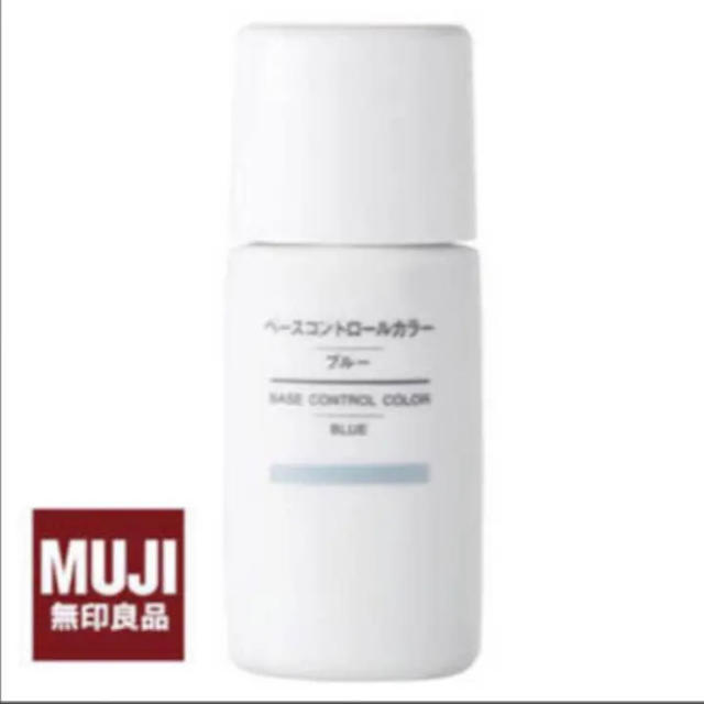 MUJI (無印良品)(ムジルシリョウヒン)の【値下げ対象外】無印良品ベースコントロールカラー(ブルー)❤新品 コスメ/美容のベースメイク/化粧品(コントロールカラー)の商品写真