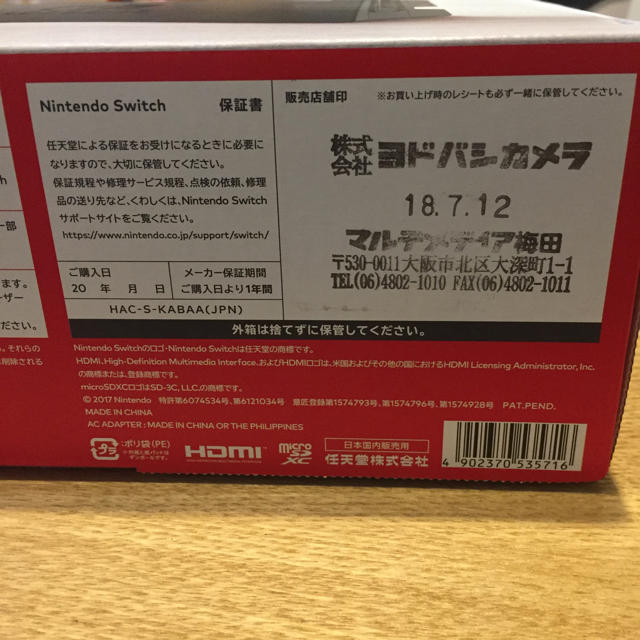 ニンテンドースイッチ 本体 1