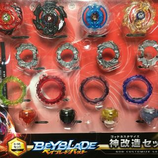 タカラトミー(Takara Tomy)の神改造セット ベイブレードバースト ベイブレード(その他)