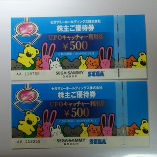 セガ(SEGA)のセガミー  UFOキャッチャー利用券  500円×2枚(その他)