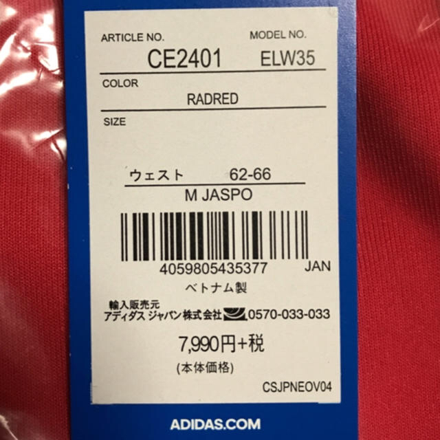 adidas(アディダス)の希少 レッド❗️M♡adidas トラック パンツ レディース  レディースのパンツ(その他)の商品写真