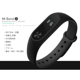 xiaomi mi band 2 シャオミ バンド 2 新品 未開封(トレーニング用品)