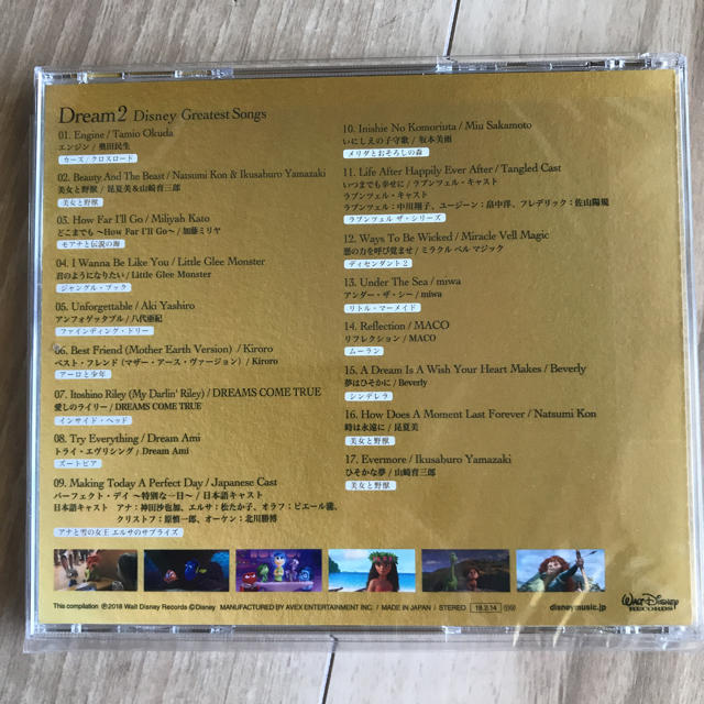 Disney(ディズニー)の専用 エンタメ/ホビーのCD(ワールドミュージック)の商品写真