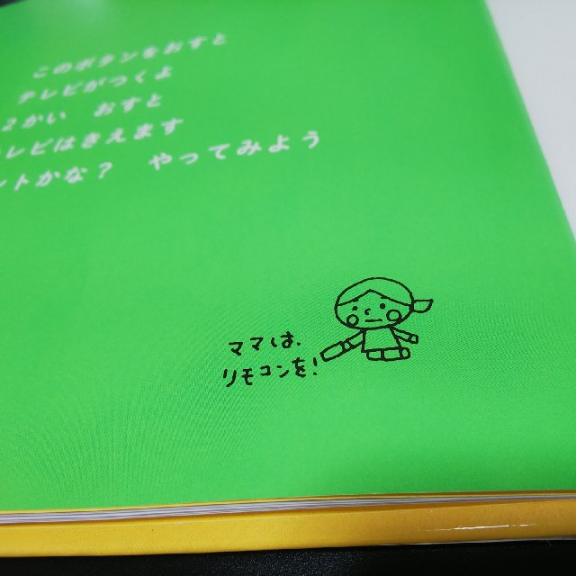幻冬舎(ゲントウシャ)ののぶみ♡ しかけのないしかけえほん🙌 エンタメ/ホビーの本(絵本/児童書)の商品写真