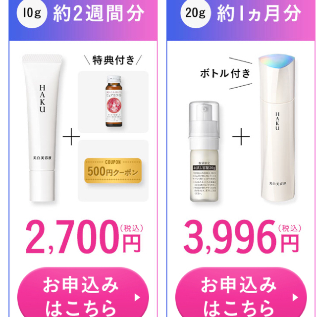 SHISEIDO (資生堂)(シセイドウ)のチロル様専用HAKU メラノフォーカス コスメ/美容のスキンケア/基礎化粧品(美容液)の商品写真