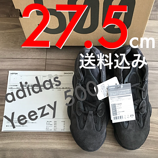 27.5cm】adidas yeezy 500 ユーティリティブラック 送料込 限定割引