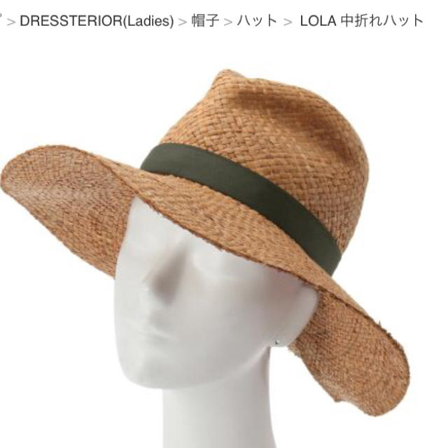 DRESSTERIOR(ドレステリア)の新品 LOLA（ローラ）ハット レディースの帽子(麦わら帽子/ストローハット)の商品写真