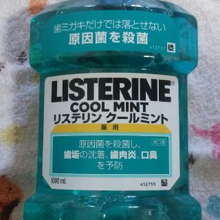 リステリン　クールミント(口臭防止/エチケット用品)