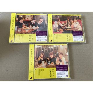 ノギザカフォーティーシックス(乃木坂46)の専用 乃木坂46 バレッタ 3枚セット(ポップス/ロック(邦楽))