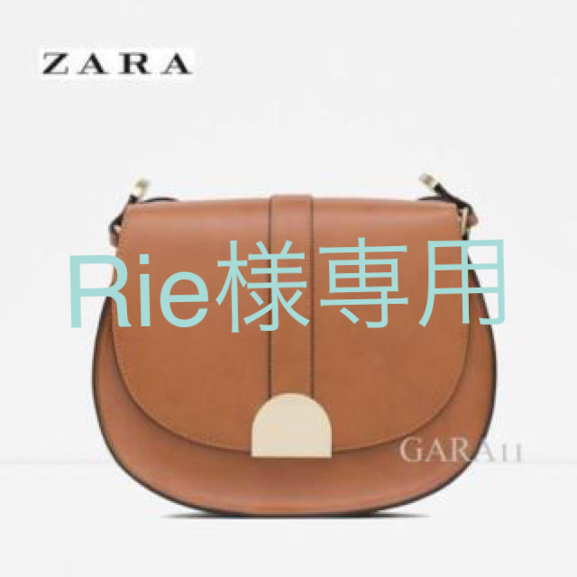 ZARA(ザラ)の専用です。 レディースのバッグ(ショルダーバッグ)の商品写真