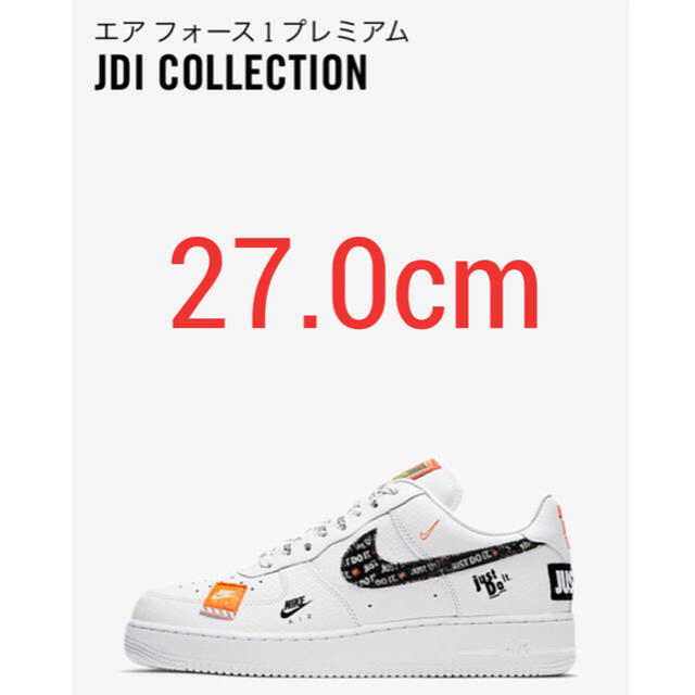 NIKE エアフォース1 プレミアム  just do it 27cm