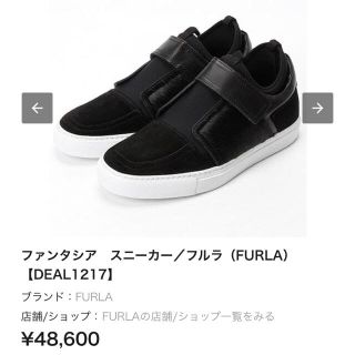 フルラ(Furla)のフルラ  スニーカー(スニーカー)